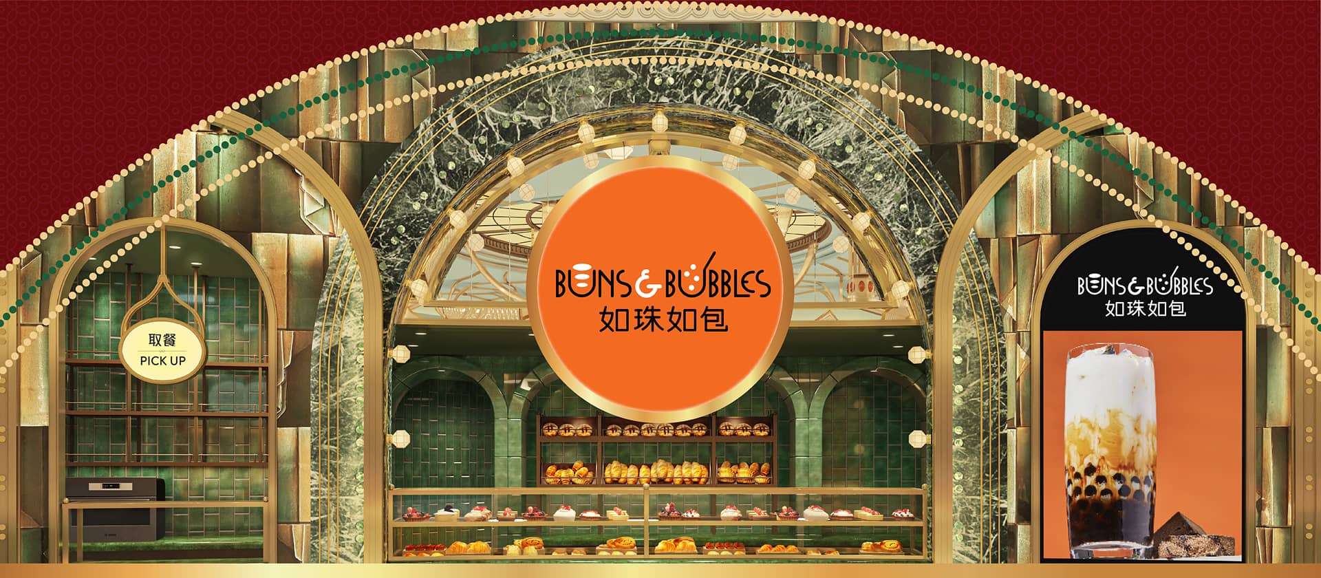 번스 & 버블스・베이커리